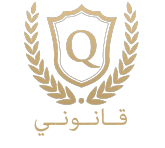 Qanouny
